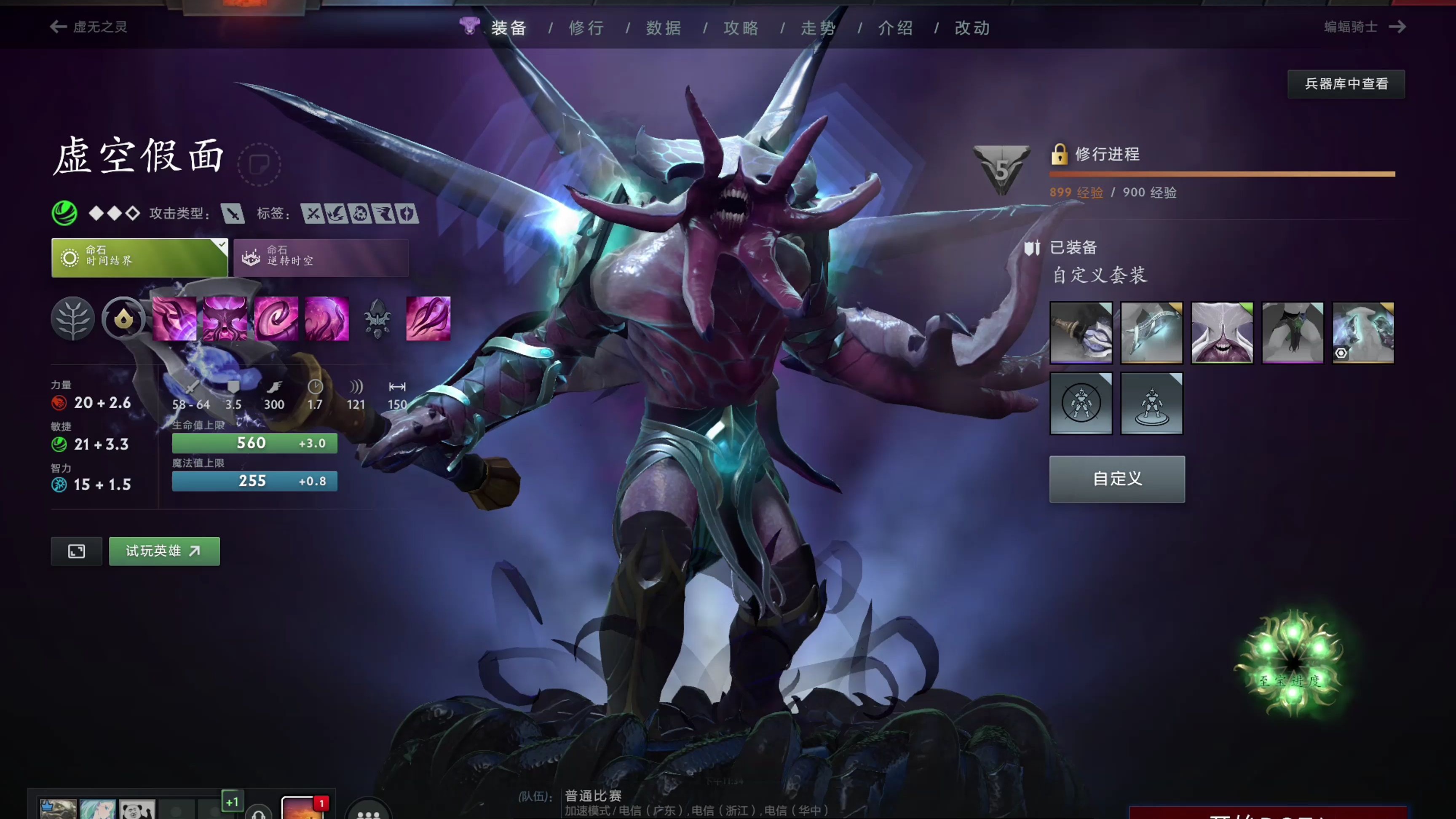 各队之间的