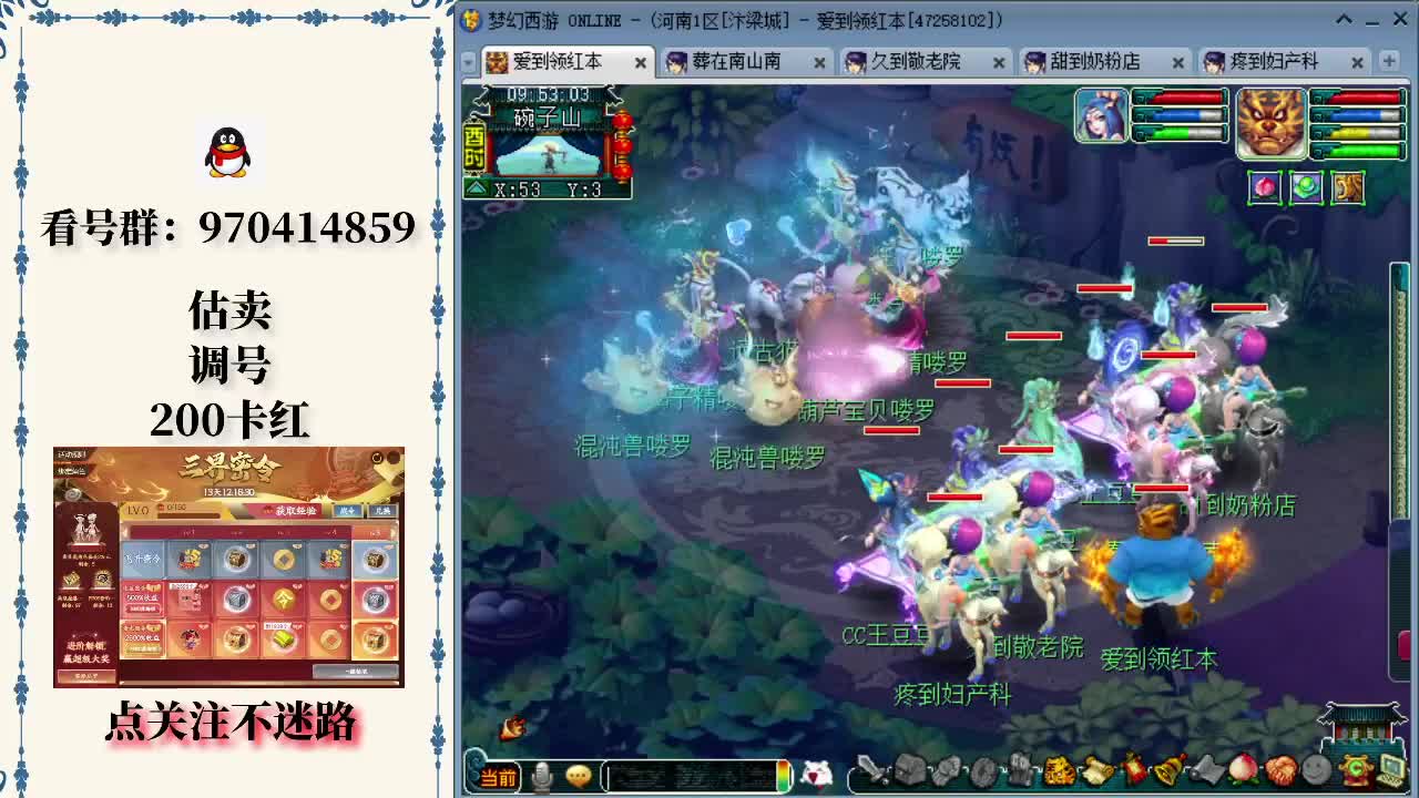 口碑再造的 口碑再造的